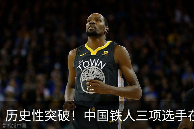 历史性突破！中国铁人三项选手在世界杯赛中创佳绩